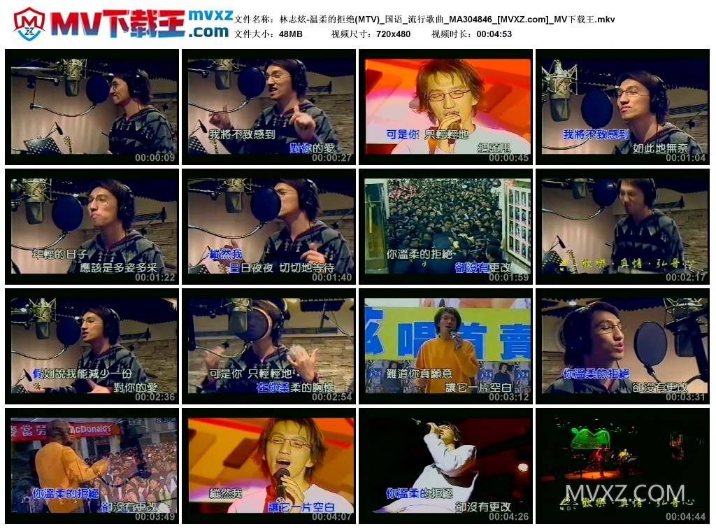 林志炫-温柔的拒绝(MTV)_国语_流行歌曲_MA304846